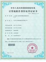 軟著NO02539788三余度飛控軟件測試控制系統V1.0